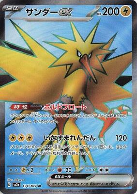 Zapdos ex - 194/165 card from SV2a: Pokemon Card 151