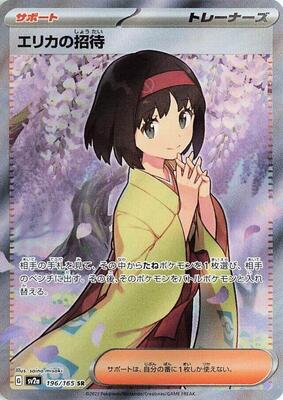 Erika's Invitation - 196/165 card from SV2a: Pokemon Card 151