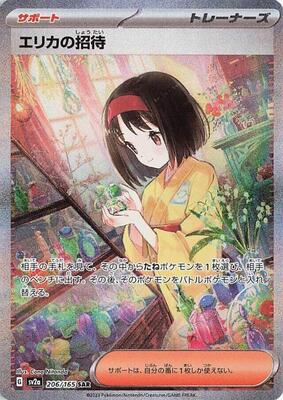 Erika's Invitation - 206/165 card from SV2a: Pokemon Card 151
