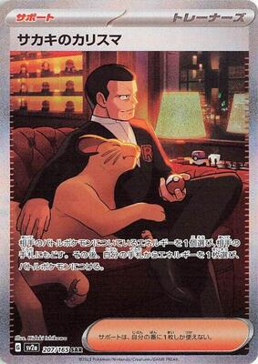 Giovanni's Charisma - 207/165 card from SV2a: Pokemon Card 151