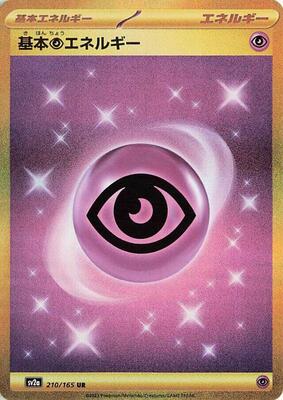 Basic Psychic Energy card from SV2a: Pokemon Card 151