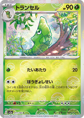 Metapod (Poke Ball Pattern) card from SV2a: Pokemon Card 151