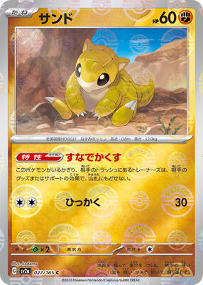 Sandshrew (Poke Ball Pattern) card from SV2a: Pokemon Card 151
