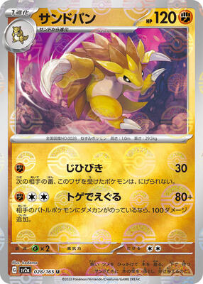 Sandslash (Poke Ball Pattern) card from SV2a: Pokemon Card 151