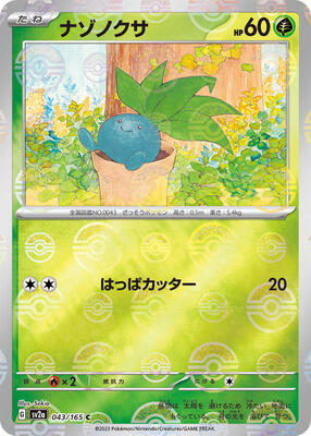 Oddish (Poke Ball Pattern) card from SV2a: Pokemon Card 151