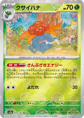 Gloom (Poke Ball Pattern) card from SV2a: Pokemon Card 151