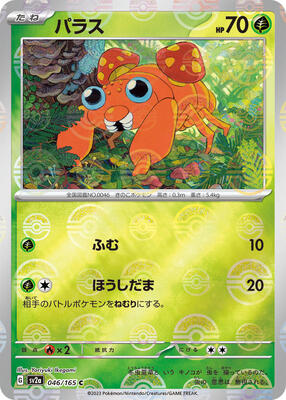 Paras (Poke Ball Pattern) card from SV2a: Pokemon Card 151