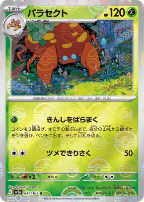 Parasect (Poke Ball Pattern) card from SV2a: Pokemon Card 151