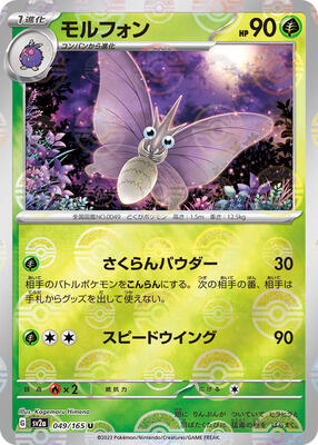 Venomoth (Poke Ball Pattern) card from SV2a: Pokemon Card 151