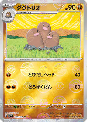 Dugtrio (Poke Ball Pattern) card from SV2a: Pokemon Card 151