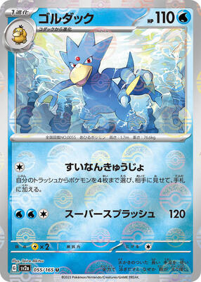 Golduck (Poke Ball Pattern) card from SV2a: Pokemon Card 151