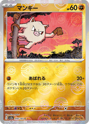 Mankey (Poke Ball Pattern) card from SV2a: Pokemon Card 151