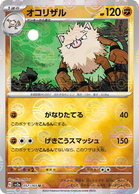 Primeape (Poke Ball Pattern) card from SV2a: Pokemon Card 151