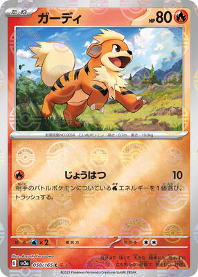 Growlithe (Poke Ball Pattern) card from SV2a: Pokemon Card 151