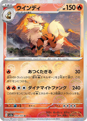Arcanine (Poke Ball Pattern) card from SV2a: Pokemon Card 151