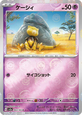 Abra (Poke Ball Pattern) card from SV2a: Pokemon Card 151