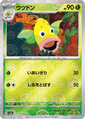 Weepinbell (Poke Ball Pattern) card from SV2a: Pokemon Card 151