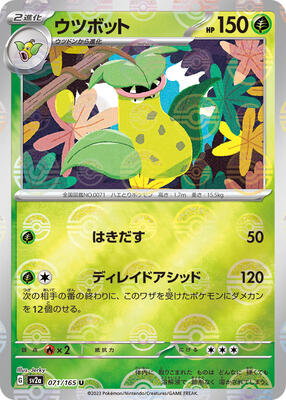 Victreebel (Poke Ball Pattern) card from SV2a: Pokemon Card 151