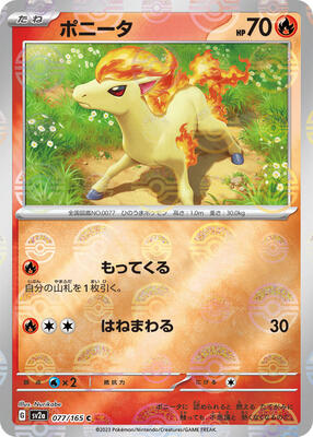 Ponyta (Poke Ball Pattern) card from SV2a: Pokemon Card 151