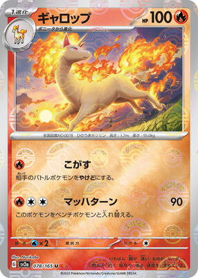 Rapidash (Poke Ball Pattern) card from SV2a: Pokemon Card 151
