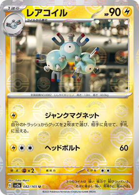 Magneton (Poke Ball Pattern) card from SV2a: Pokemon Card 151