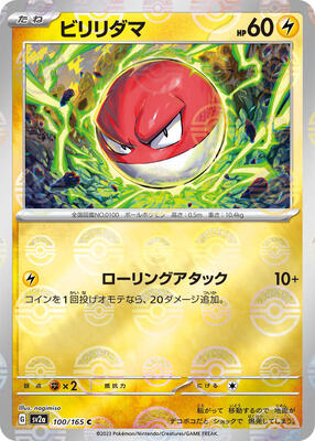 Voltorb (Poke Ball Pattern) card from SV2a: Pokemon Card 151