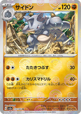 Rhydon (Poke Ball Pattern) card from SV2a: Pokemon Card 151