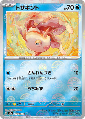 Goldeen (Poke Ball Pattern) card from SV2a: Pokemon Card 151