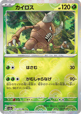 Pinsir (Poke Ball Pattern) card from SV2a: Pokemon Card 151