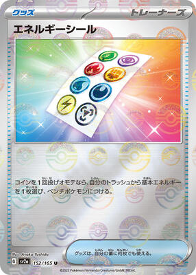 Energy Sticker (Poke Ball Pattern) card from SV2a: Pokemon Card 151