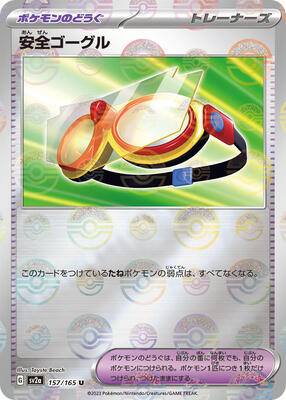 Protective Goggles (Poke Ball Pattern) card from SV2a: Pokemon Card 151