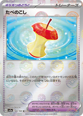Leftovers (Poke Ball Pattern) card from SV2a: Pokemon Card 151