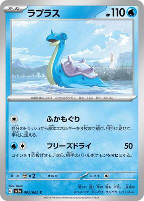Lapras card from SV3a: Raging Surf