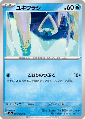 Snorunt - 005/062 card from SV3a: Raging Surf