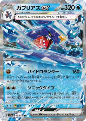 Garchomp ex - 006/062 card from SV3a: Raging Surf