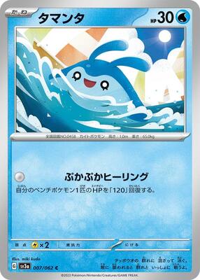 Mantyke - 007/062 card from SV3a: Raging Surf