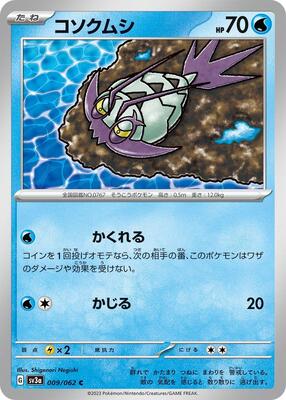 Wimpod card from SV3a: Raging Surf