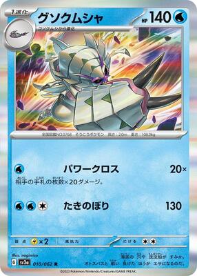 Golisopod card from SV3a: Raging Surf