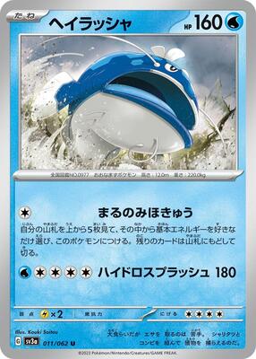 Dondozo card from SV3a: Raging Surf