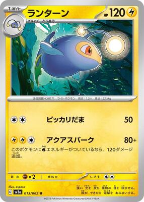 Lanturn card from SV3a: Raging Surf