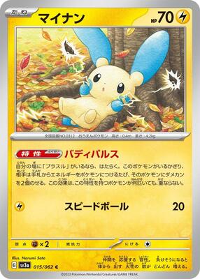 Minun - 015/062 card from SV3a: Raging Surf