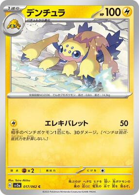 Galvantula card from SV3a: Raging Surf