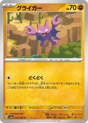 Gligar card from SV3a: Raging Surf