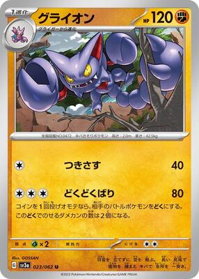 Gliscor card from SV3a: Raging Surf