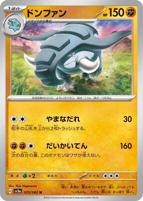 Donphan card from SV3a: Raging Surf