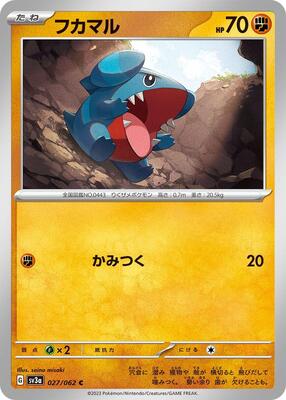 Gible card from SV3a: Raging Surf