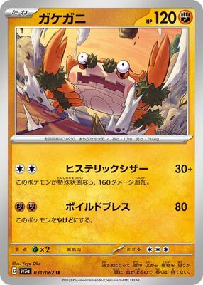 Klawf card from SV3a: Raging Surf