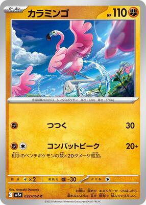Flamigo card from SV3a: Raging Surf