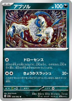 Absol card from SV3a: Raging Surf