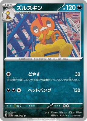 Scrafty card from SV3a: Raging Surf